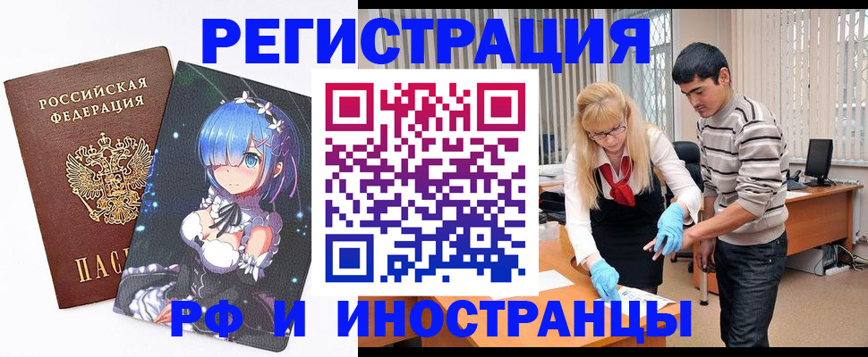 временная регистрация адрес в Арсеньеве