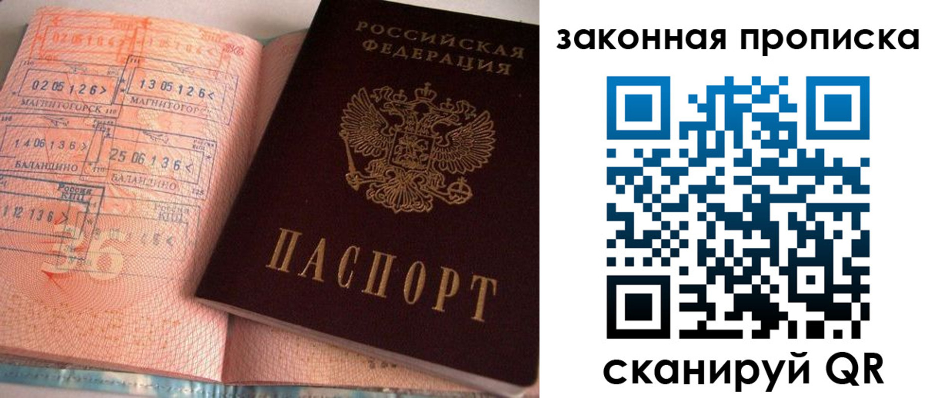 временная регистрация 2025 в Арсеньеве
