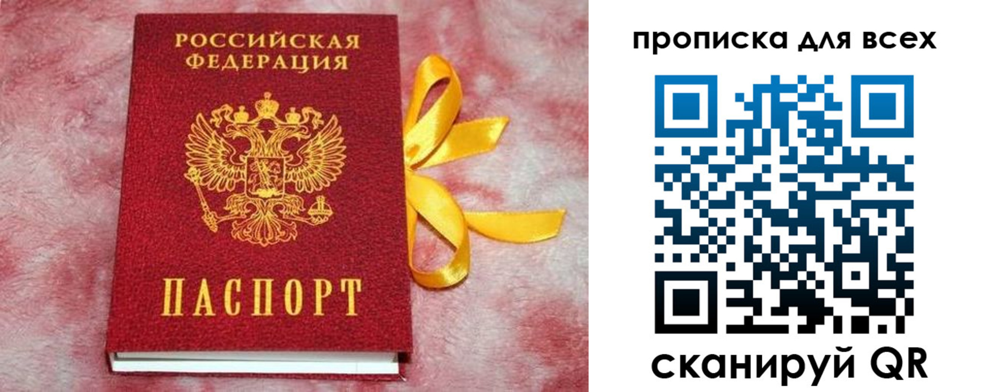 прописка для школы в Арсеньеве