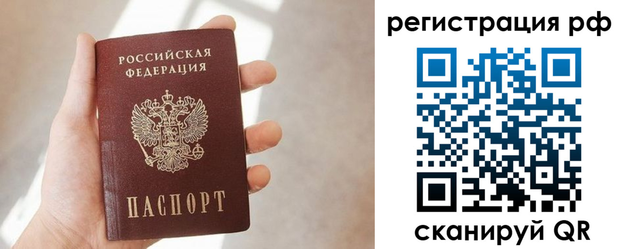 прописка от собственника в Арсеньеве