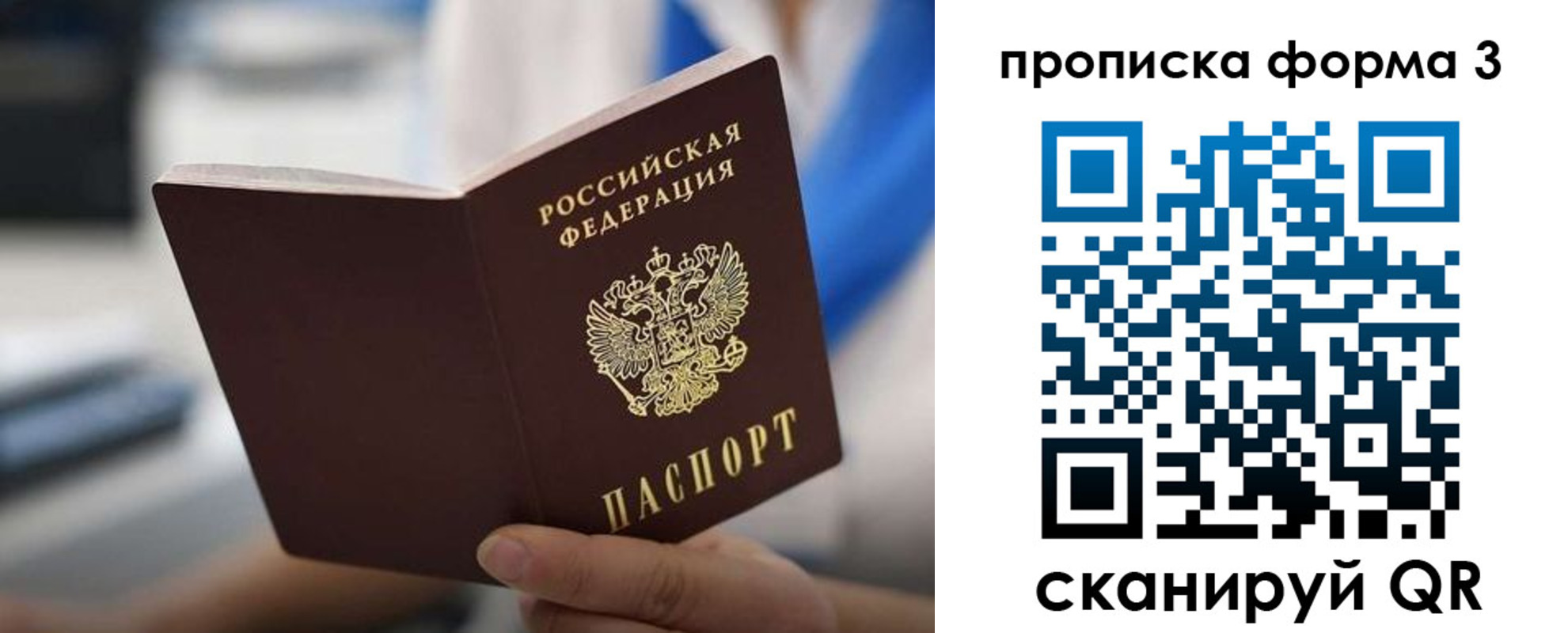 временная регистрация недорого в Арсеньеве