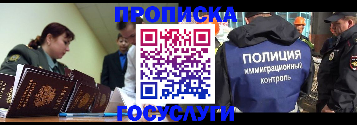 временная регистрация в квартире в Арсеньеве