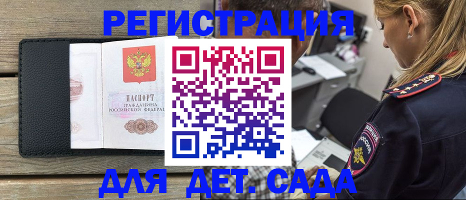 прописка паспорт в Арсеньеве