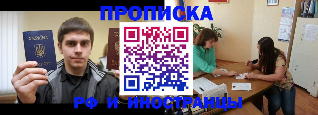 прописка от собственника в Арсеньеве