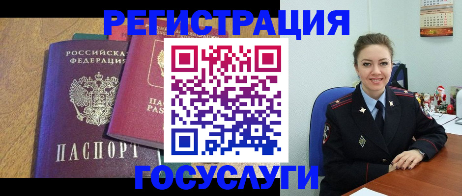 временная регистрация гарантия в Арсеньеве