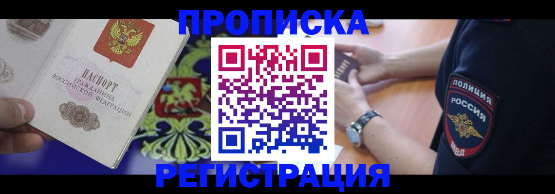 регистрация в Арсеньеве