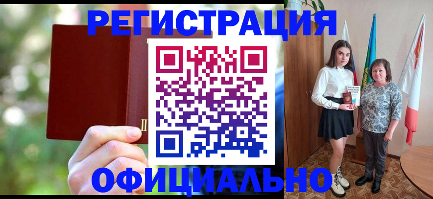 прописка в квартире в Арсеньеве