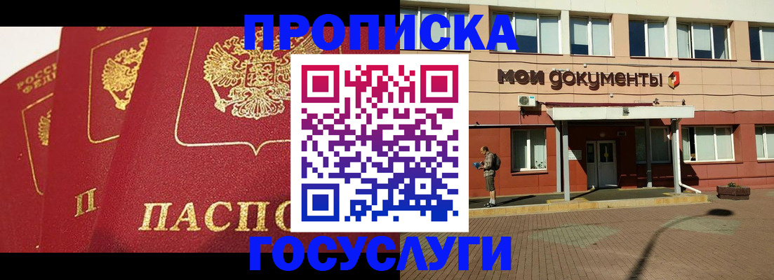 регистрация в Арсеньеве