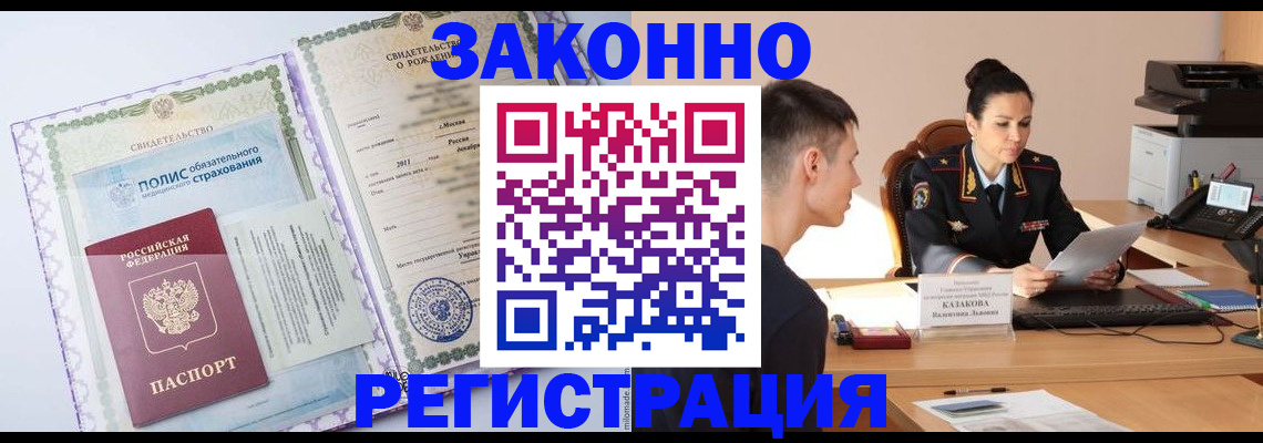 регистрация для школы в Арсеньеве